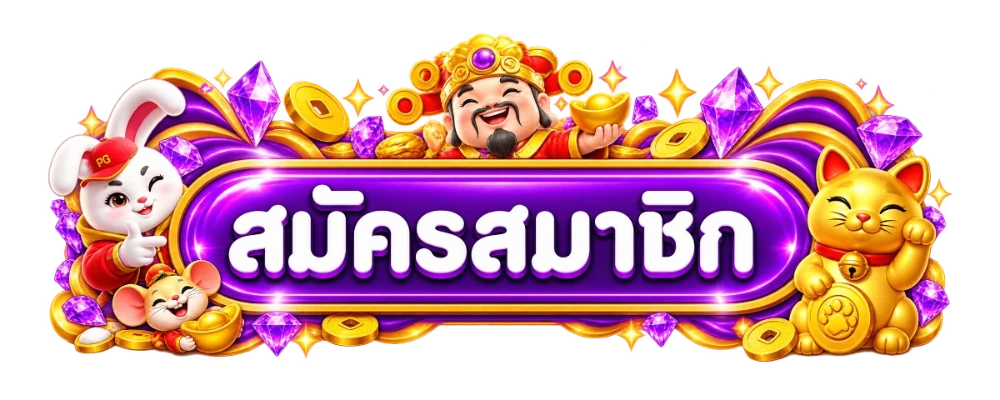 ทางเข้าเล่น RT168 สล็อตเว็บตรงผ่านมือถือและคอมพิวเตอร์
