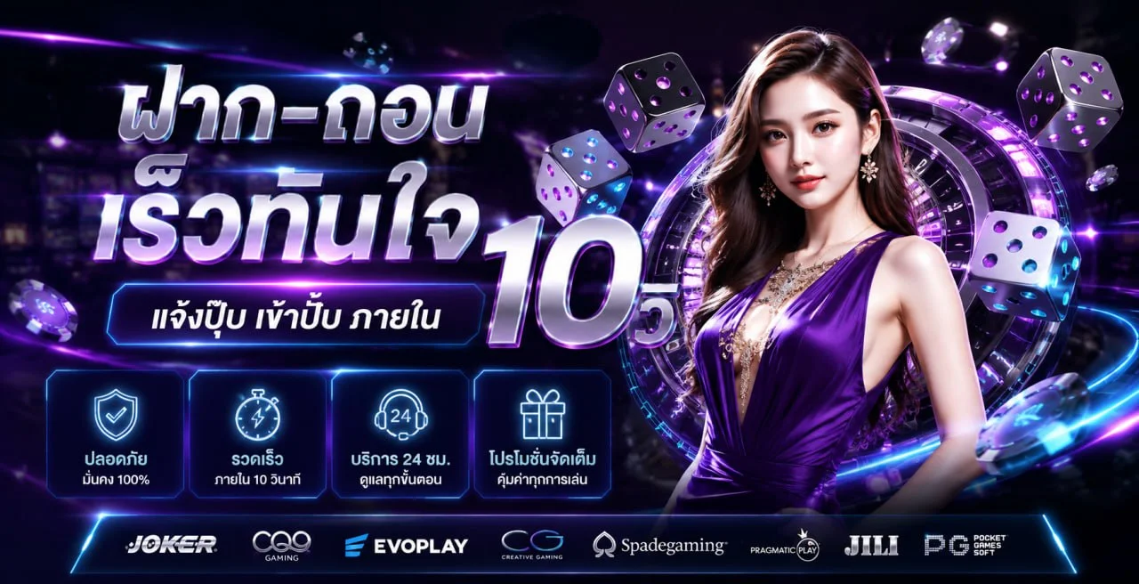 โปรโมชั่น RT168 สมาชิกใหม่รับโบนัสเครดิตฟรี